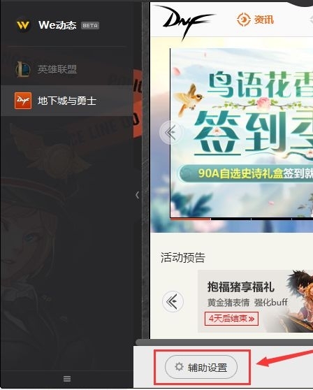 地下城与勇士鬼泣技能连招怎么设置_设置DNF鬼泣技能连招攻略