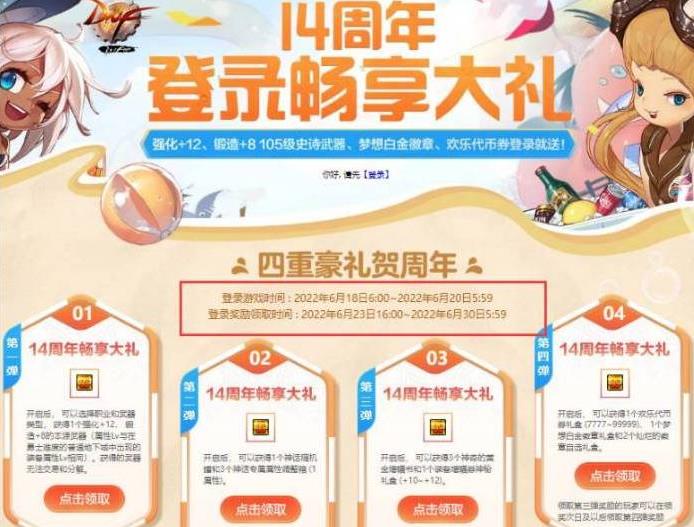 地下城与勇士周年庆有转职书吗