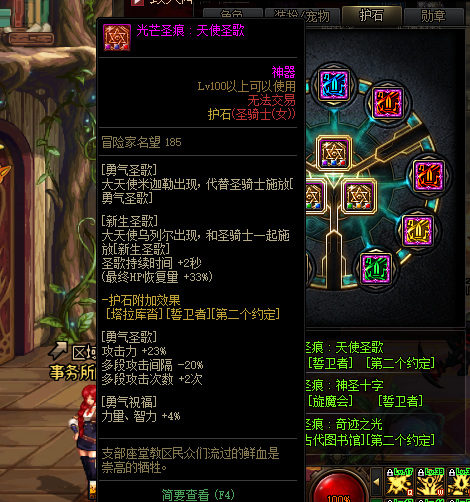 dnf奶妈护石符文完美推荐是什么