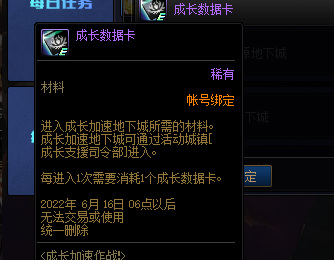 地下城与勇士成长数据卡两种有什么区别_dnf游戏中成长数据卡两种有何不同