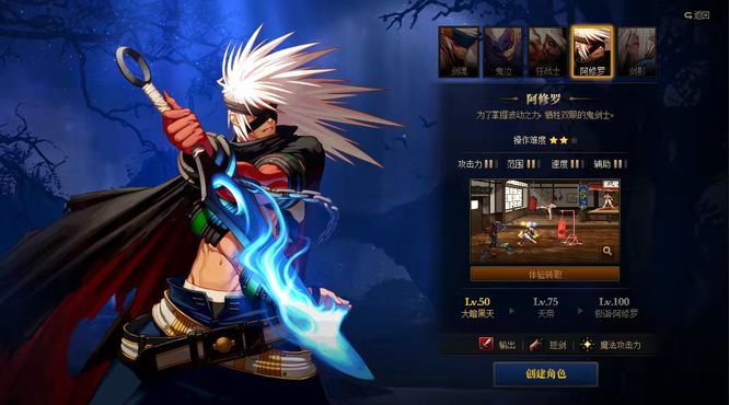 地下城与勇士阿修罗二觉叫什么