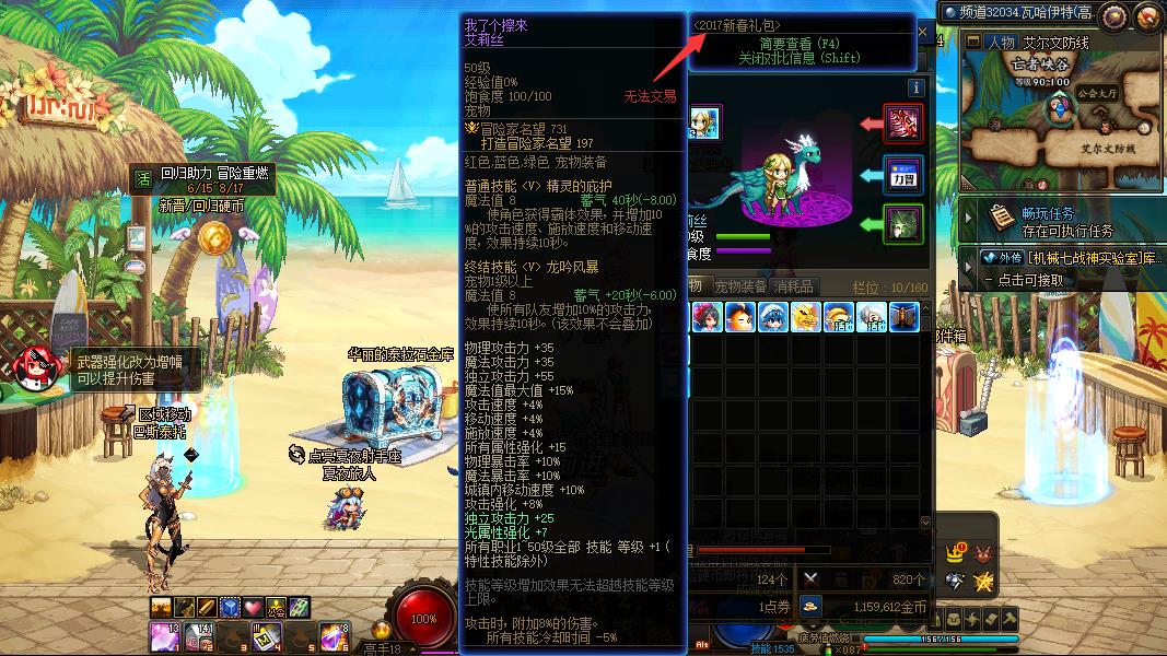 地下城与勇士奶系职业要年宠吗