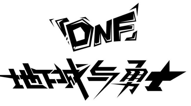 地下城与勇士奶妈便宜好用的称号有哪些