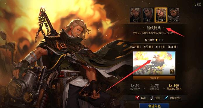 dnf三觉动画中开摩托车的是哪个职业