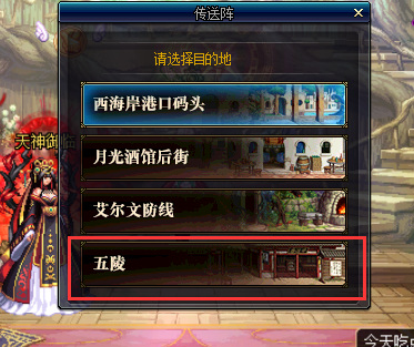 地下城与勇士五陵地区的入场任务怎么完成_DNF五陵地区入场任务攻略