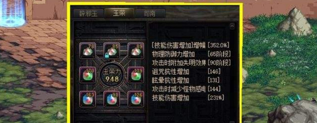 dnf玉荣力高会提升刷图伤害吗