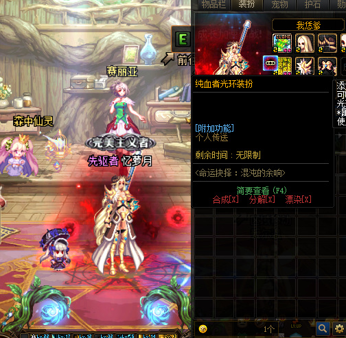 地下城与勇士纯血者光环装扮绝版了吗