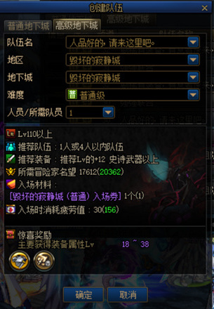 地下城与勇士寂静城组队和单人有区别吗