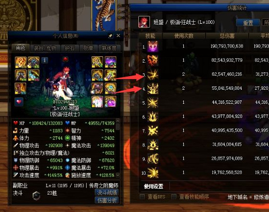 地下城与勇士红眼护石和符文怎么搭配_dnf红眼护石和符文搭配攻略