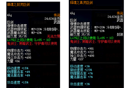 地下城与勇士镇魂什么时候出的
