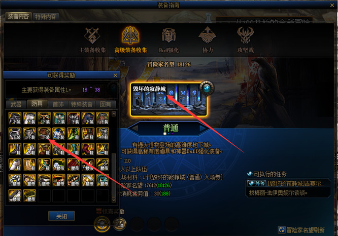 dnf110级版本霜云暗影长裤哪里爆_dnf霜云暗影长裤爆率查询