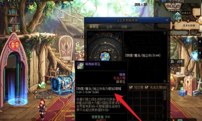 地下城与勇士玉荣力红狗怎么搭配_dnf玉荣力红狗最佳搭配攻略