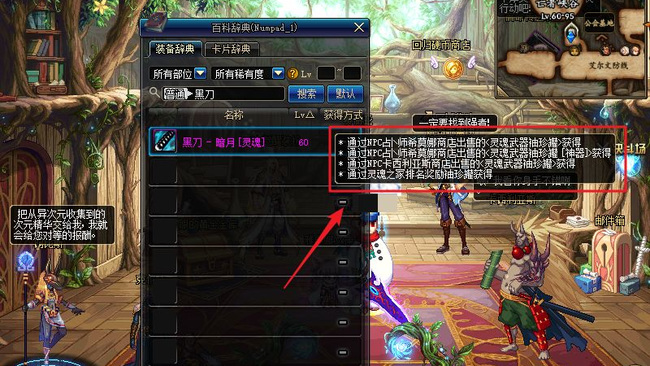 地下城与勇士黑刀暗月在哪爆