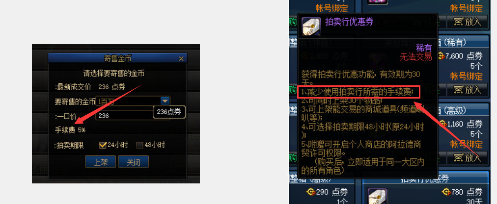 地下城与勇士110金币寄售手续费多少