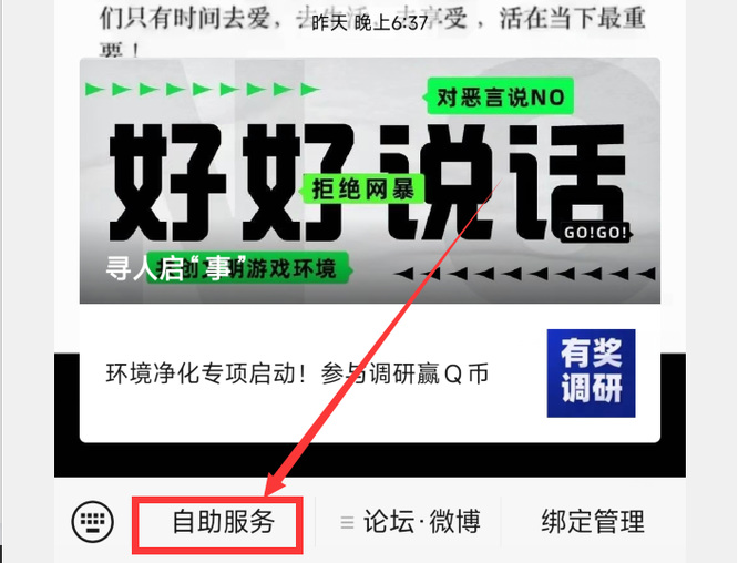 dnf怎么看上一次登录记录_dnf最近登录次数