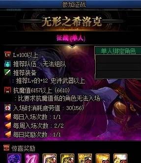 地下城与勇士希洛克团本多久刷新