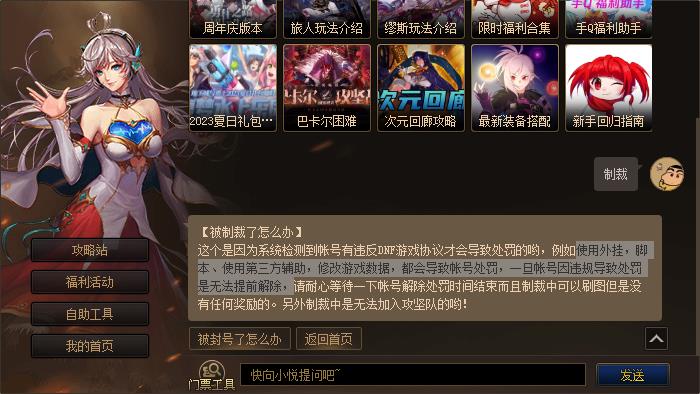 地下城与勇士怎么封10年