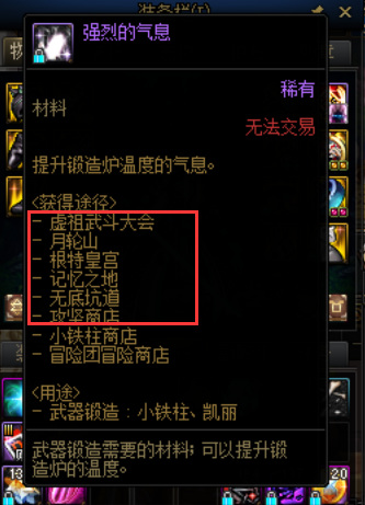 地下城与勇士110版本强烈的气息如何获取_气息纵横DNF dnf