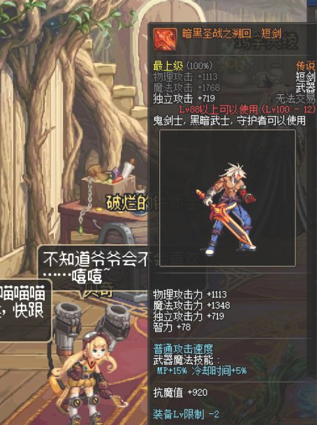 地下城与勇士阿修罗用什么武器好_dnf阿修罗适合使用哪种武器