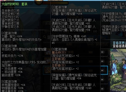 dnf驱魔100级装备选择有哪些_dnf驱魔100级装备选择指南