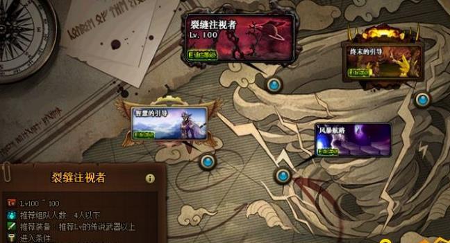 地下城与勇士裂缝注视者任务在哪接