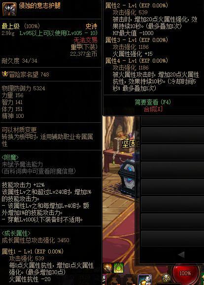 dnf110级版本属强裤子是哪一件