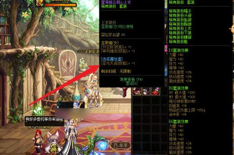 地下城与勇士buff怎么堆到20