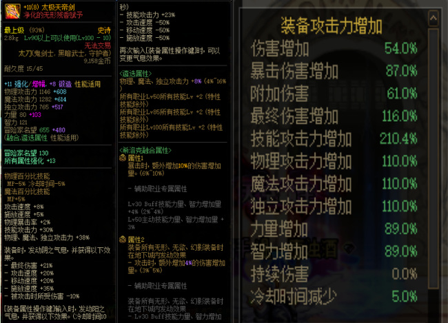 地下城与勇士太极天地剑怎么遴选