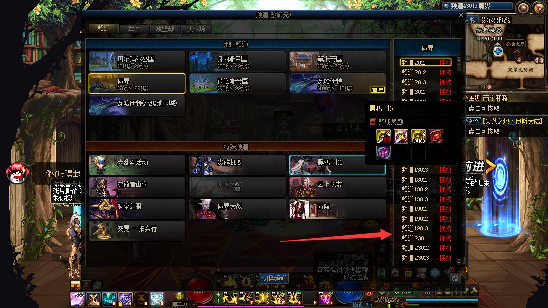 地下城与勇士无法切换频道是什么原因