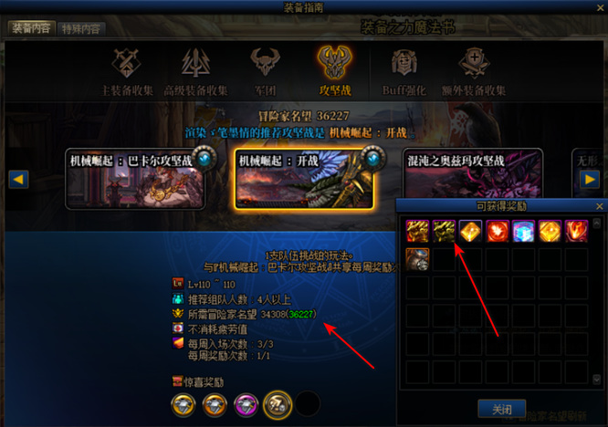 dnf巴卡尔融合武器怎么获得