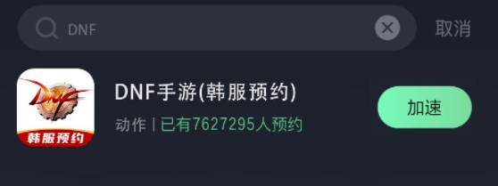 地下城与勇士韩服要加速器吗