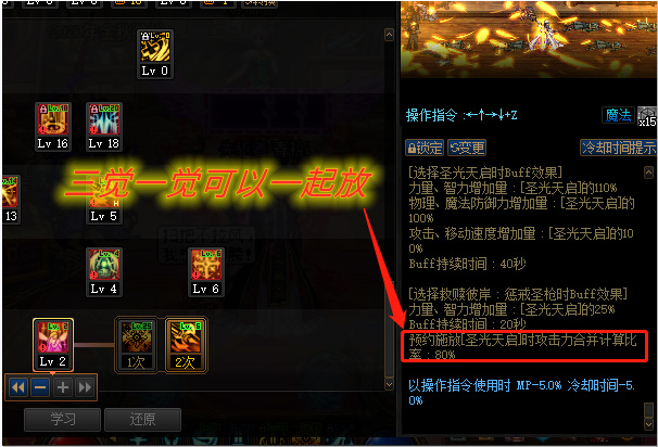 地下城与勇士奶妈三绝绑定一绝还是二觉_dnf奶妈三绝选择一绝还是二觉