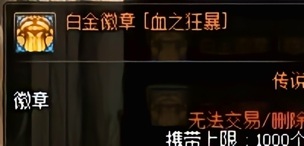 地下城与勇士狂战士白金徽章选什么技能