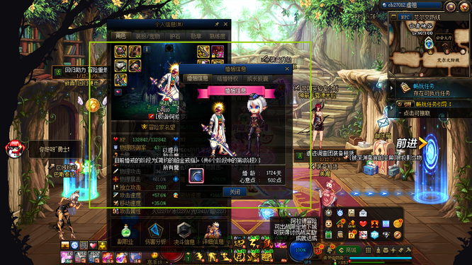 地下城与勇士结婚后离婚属性还在吗