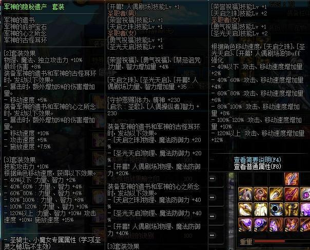 地下城与勇士100级气功师毕业套怎么选_DNF100级气功师毕业套选择指南