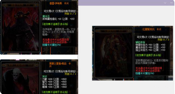 地下城与勇士100版本平民红眼怎么附魔_DNF100版本平民红眼魔法装备附魔攻略