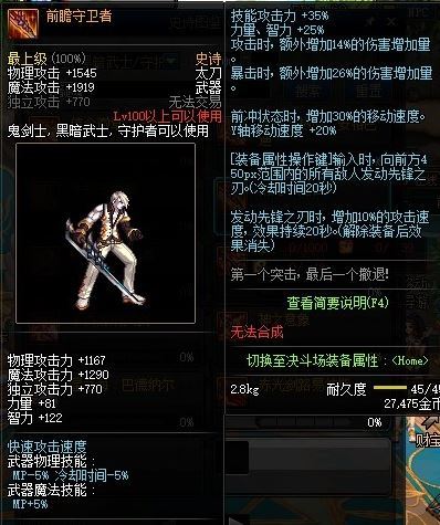DNF100级黑暗武士带什么武器好_DNF100级黑暗武士最佳武器选择