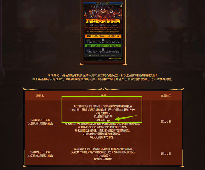 地下城与勇士易名刻印券武器怎么获得