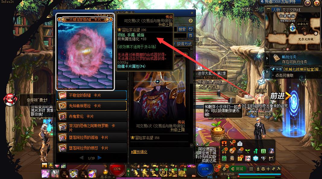 dnf空血流大天域怎么达到250属强