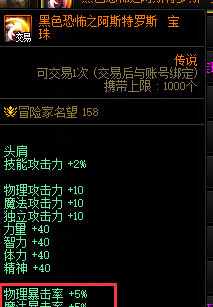 地下城与勇士110版本暴击不够怎么办_暴击不足如何应对（dnf）