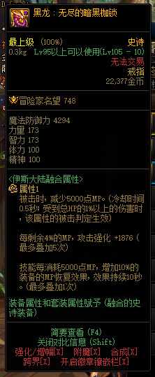 DNF的军团贴膜装备兑换顺序是什么_DNF游戏中贴膜装备兑换顺序是什么