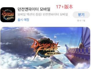 韩服地下城与勇士12+和17+有什么区别_DNF韩服12+和17+版本区别大盘点