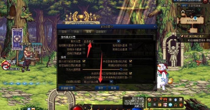 地下城与勇士看不到聊天信息但是能看到喇叭