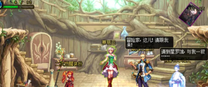 地下城与勇士见罗伊在哪