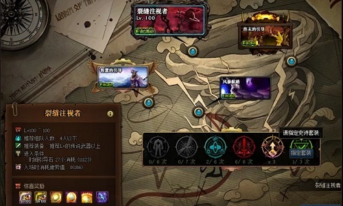 地下城与勇士裂缝注视着深渊怎么开_dnf如何开启裂缝注视着深渊