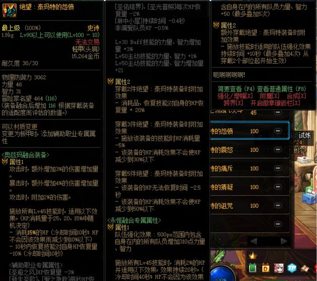 地下城与勇士为什么现在都选泰玛特