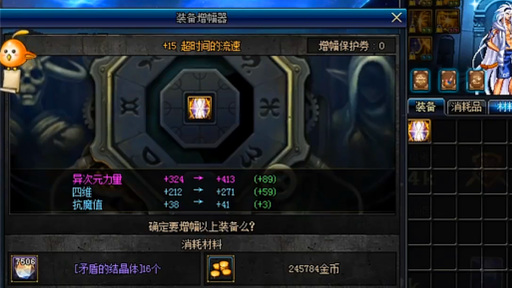 DNF100级男大枪堆力量还是物攻