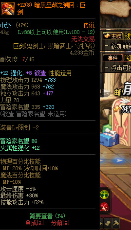 地下城与勇士剑帝属强哪个好