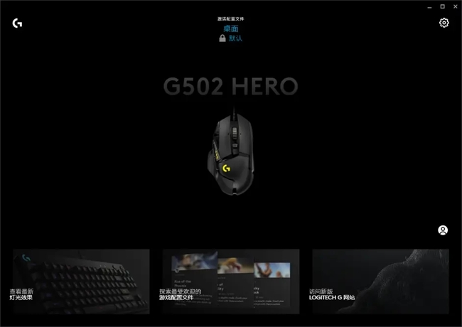 地下城与勇士创世之书鼠标怎么设置