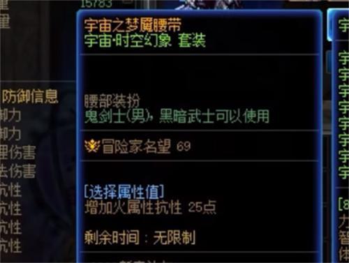 dnf的所有属性抗性250怎么堆_快速提升dnf的所有属性抗性